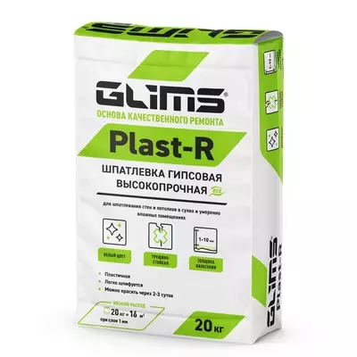 Шпаклевка гипсовая Glims Plast-R белый 20кг